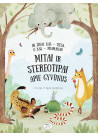 Mitai ir stereotipai apie gyvūnus