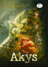 Akys (su autografu)