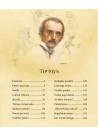 Piteris Penas ir Vendė