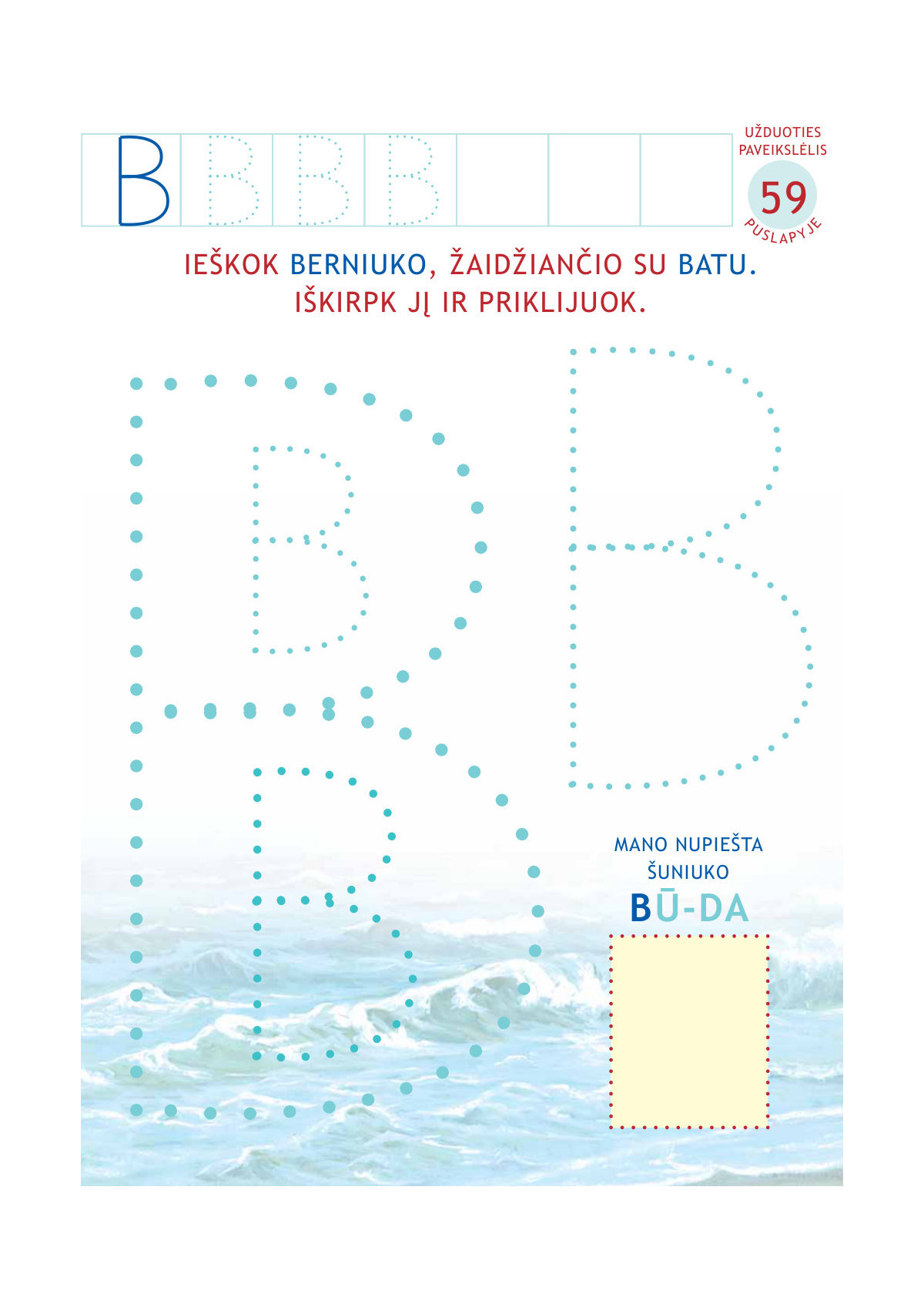 ABC meno kūriniuose