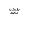 Tirliuko sodas (su autografu)